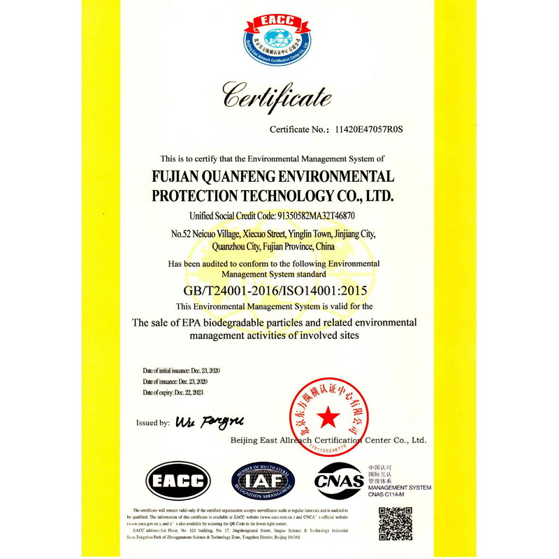 環(huán)境和質(zhì)量證書